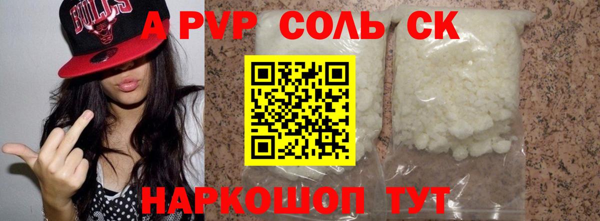 Альфа ПВП СК КРИС Наро-Фоминск