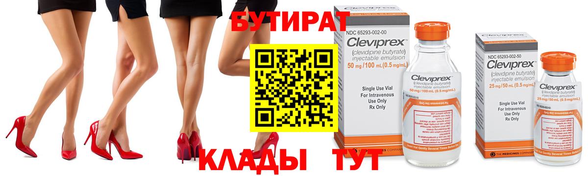 Бутират  Бутират оксана  Вход с VPN  Наро-Фоминск 