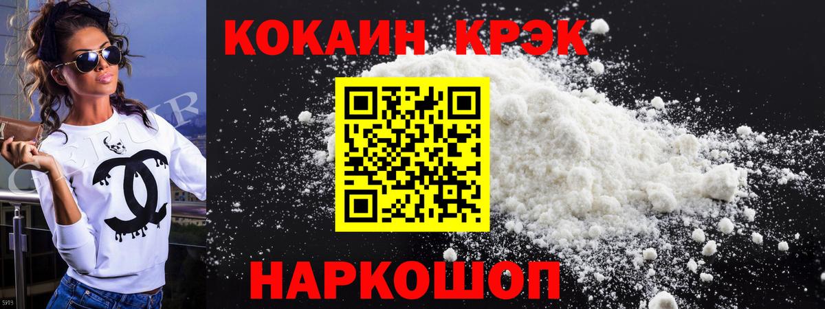 КОКАИН Колумбийский Наро-Фоминск