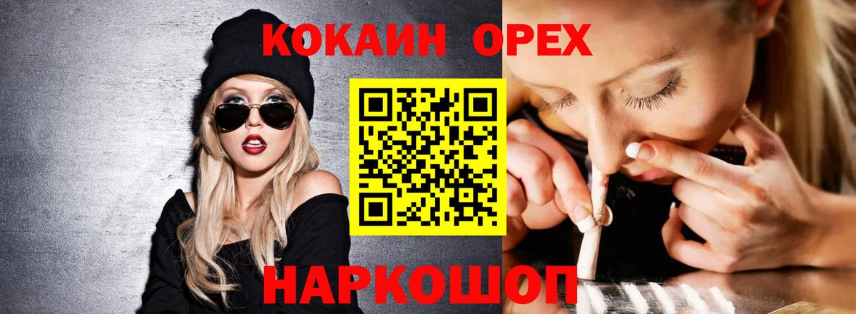 Кокаин 98%  Кокаин 97%  Вход с VPN  Наро-Фоминск 