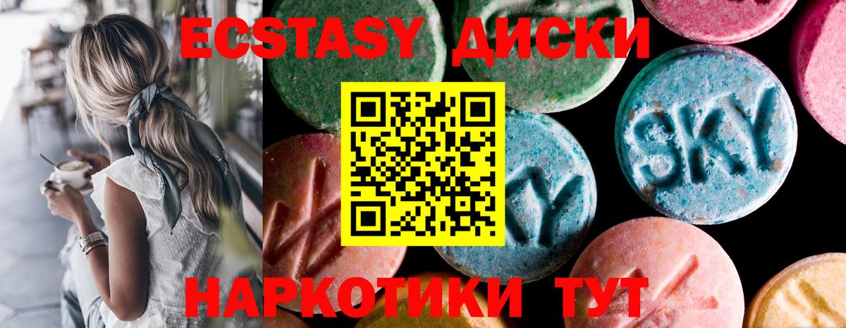 Экстази 99% Наро-Фоминск