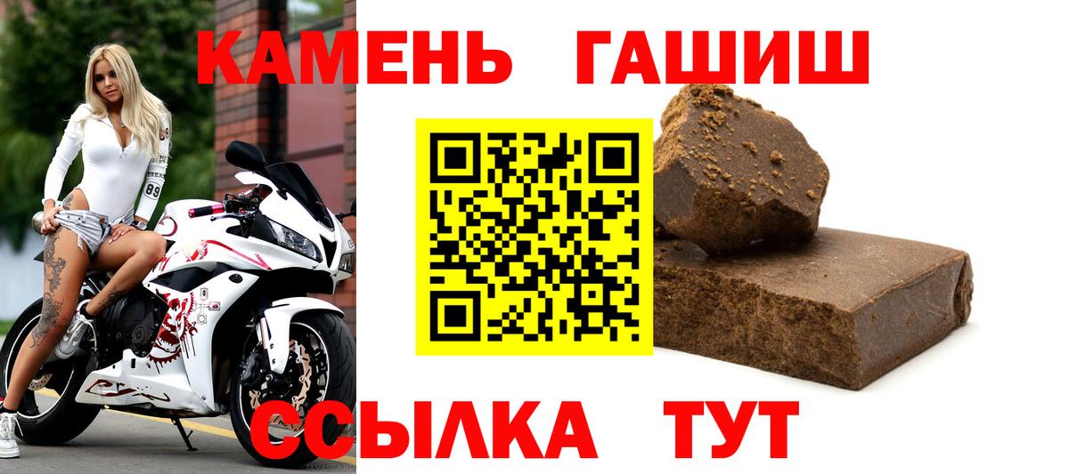 ГАШ хэш  Гашиш hashish  Наро-Фоминск  Вход с VPN 