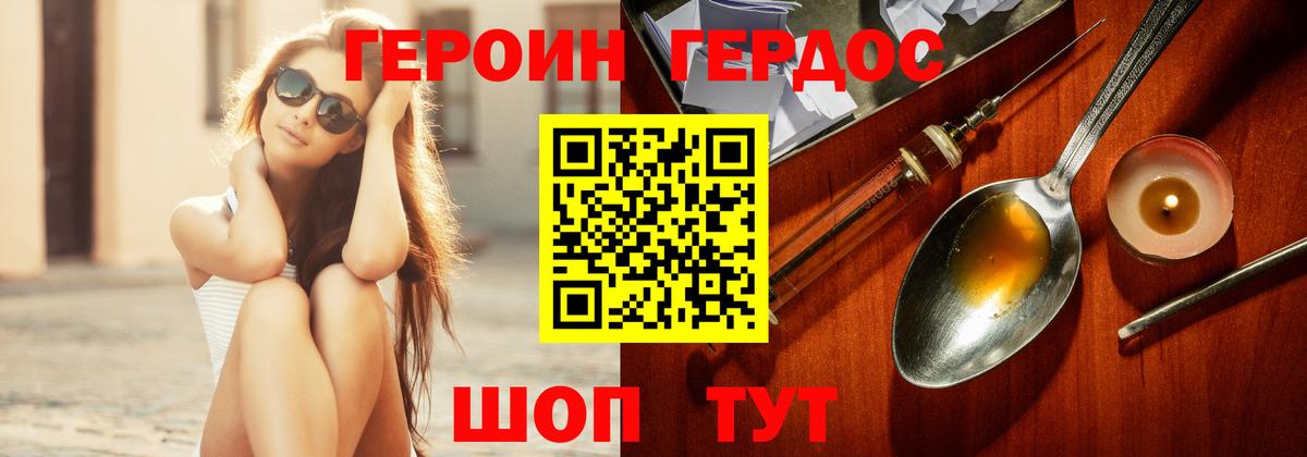 Героин  ГЕРОИН гречка  Вход с VPN  Наро-Фоминск 