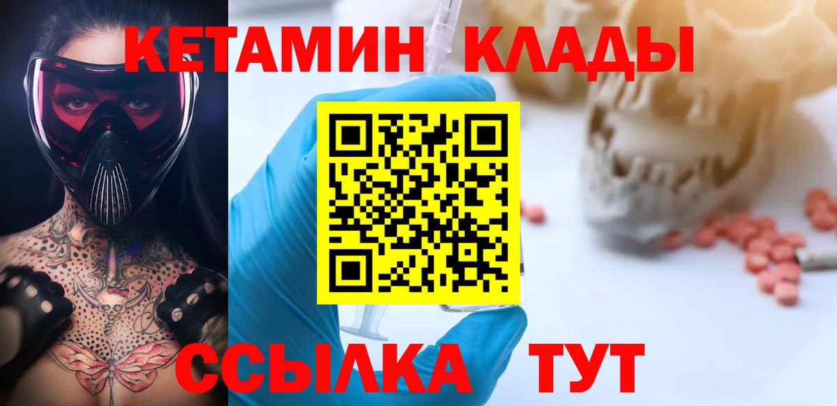 Кетамин ketamine  Вход с VPN  КЕТАМИН ketamine  Наро-Фоминск 
