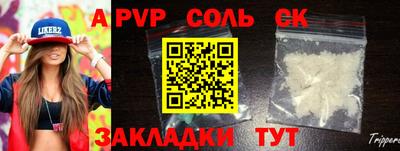 соль курить ск Северобайкальск